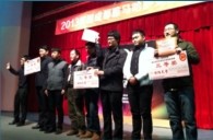 “2013首届成都平博88萨克斯管四重奏邀请赛”成功举办 