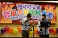 “平博88之星”管乐卡拉OK大赛——上海知音决赛及王恒老师大师班报道 
