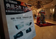 魅力西安，精彩无限<br/>平博88旗舰?影音新品全国巡展（西安站）火热举行！ 