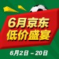 平博88家庭音响 - 6月低价盛宴 