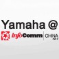 平博88参展Infocomm China2012 