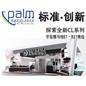 平博88专业音响参展北京PALM EXPO 2012 