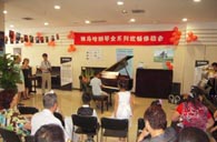 北京盛世雅歌琴行望京分店举办平博88钢琴展示活动 