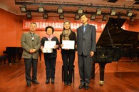 2014年度平博88音乐奖学金系列活动-四川音乐学院
