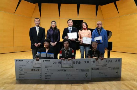 2014年度平博88音乐奖学金系列活动-中国音乐学院