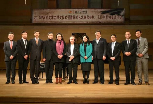 2014年度平博88音乐奖学金系列活动-沈阳音乐学院