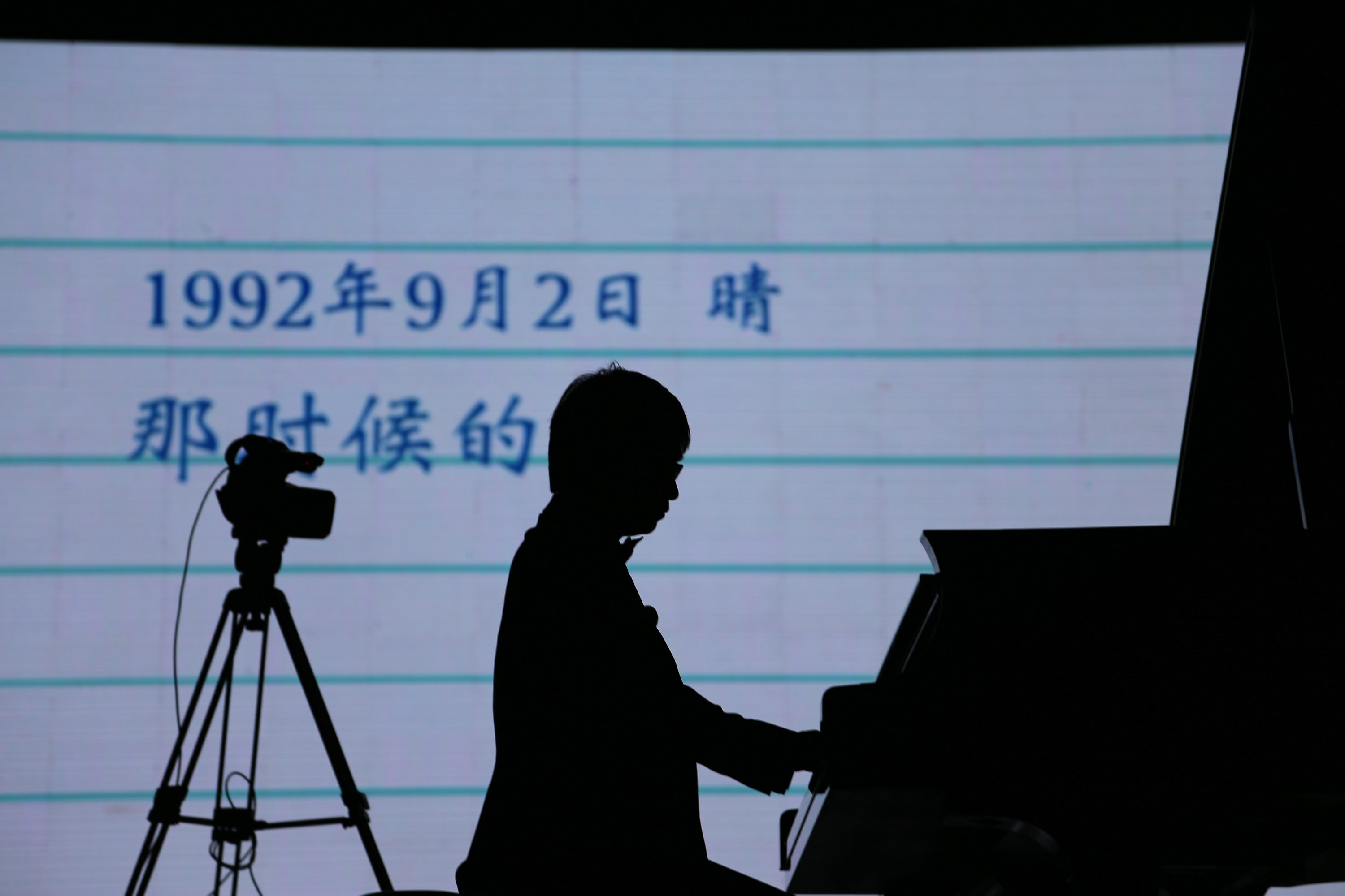 平博88艺术家宋思衡“80后时光机”钢琴独奏音乐会-南通站